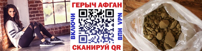 Купить  Комсомольск  Героин афганец 