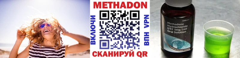 Метадон мёд  Купить  Комсомольск 