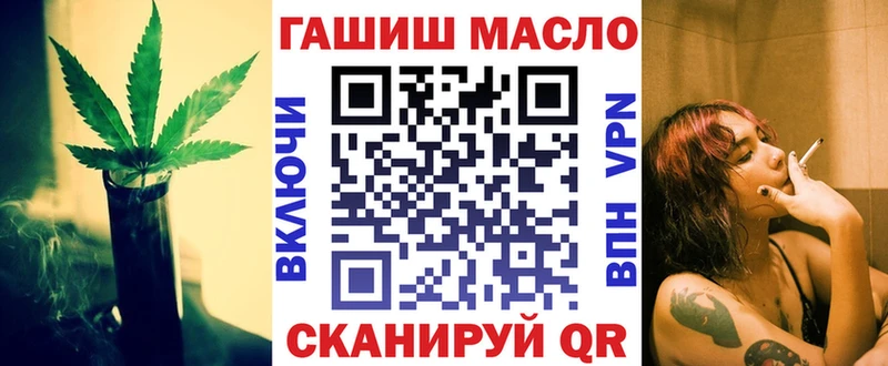 ТГК гашишное масло Комсомольск